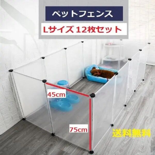 ペットフェンス 12枚 ケージ ゲージ ペットサークル ベビーサークル ガード 侵入 犬 柵 新品