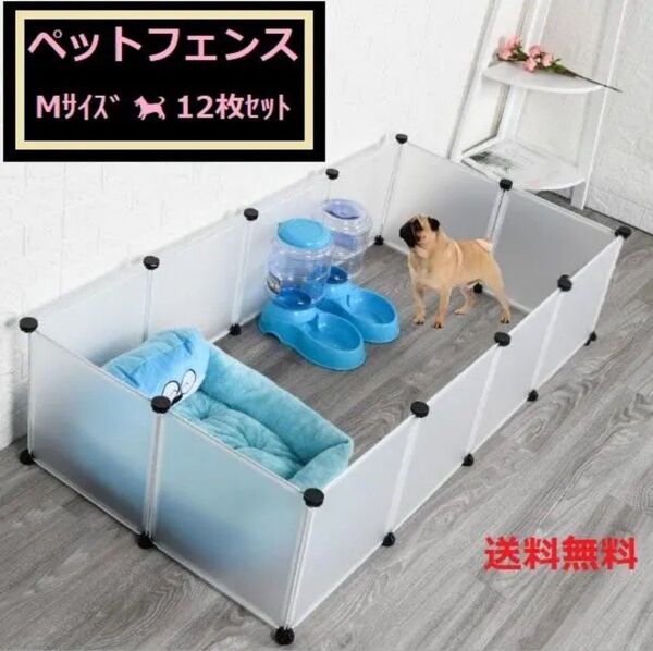 ペットフェンス 12枚 犬ケージ 犬ゲージ ペットサークル 犬 ベビーサークル 冊 新品