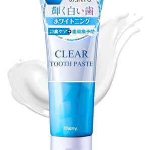 ホワイトニング歯磨き thany. 歯磨き粉
