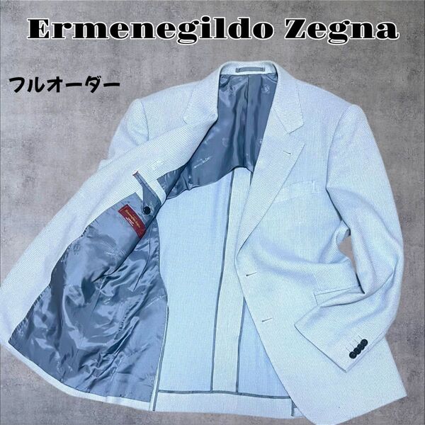 Ermenegildo Zegna フルオーダー テーラードジャケット 赤タグ