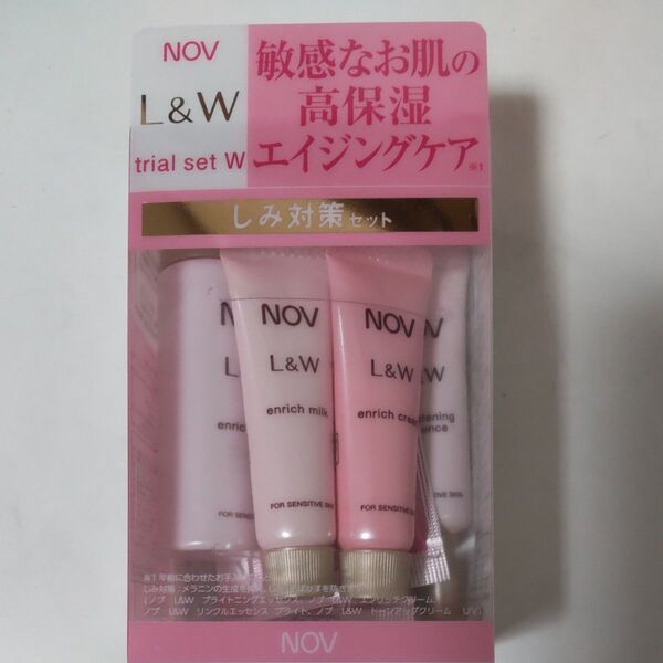 NOV L&W トライアルセット W