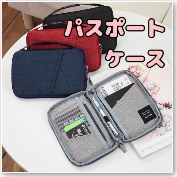 パスポートケース パスポートカバー グレー ポーチ 旅行 高品質 仕切り ペンホルダー 安全 便利 海外 出張 人気 シンプル