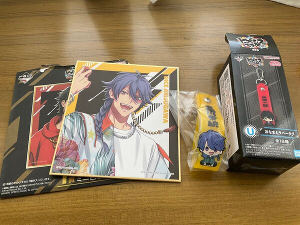 Fling Posse 有栖川帝統 2点セット】 ヒプノシスマイク T賞色紙 U賞お名前ラバータグ