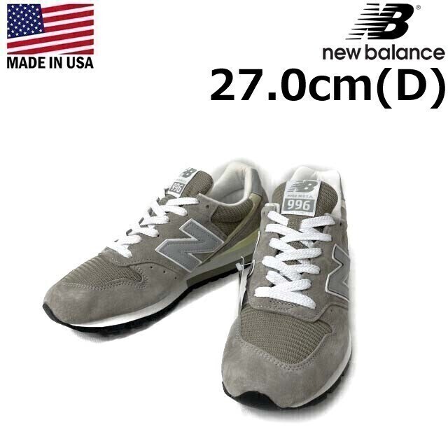 2025年最新】Yahoo!オークション -newbalance 996 usaの中古品 2025年最新】Yahoo!オークション -newbalance 996 usaの中古品