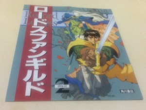  creation material collection Record of Lodoss War load s fan Guild 2~9 7 pcs. set Kadokawa Shoten 