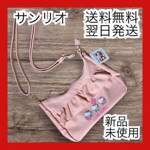 サンリオ キティちゃん ショルダーバッグ ピンク 50周年 しまむら 肩掛けかばん レトロ ポシェット