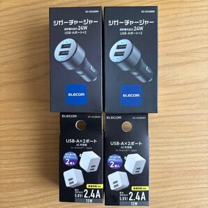 ELECOM シガーチャージャー&AC充電器 4個セット