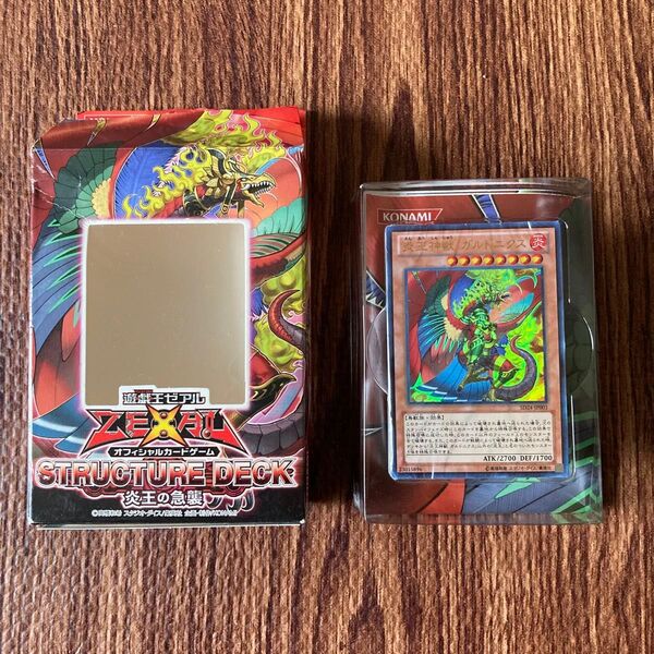 遊戯王ゼアル STRUCTURE DECK 炎王の急襲 定戦 ガルトニクス