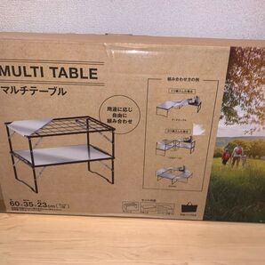 新品・未使用 DCMマルチテーブル ローテーブル 2個セット入
