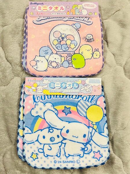 ハンドタオル ミニタオル ハンカチ すみっコぐらし シナモロール