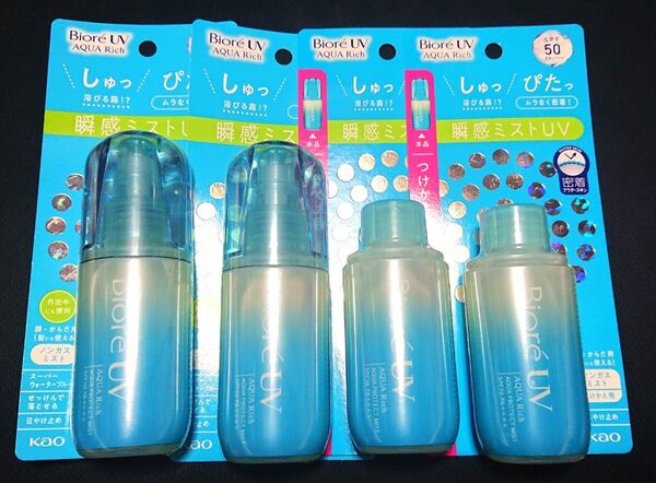 ビオレUV アクアリッチ 50 SPF アクアプロテクトミスト 60ml 4点