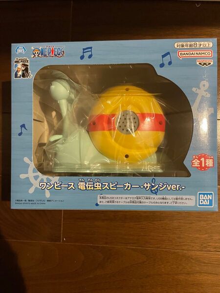 ワンピース 電伝虫スピーカー サンジバージョン