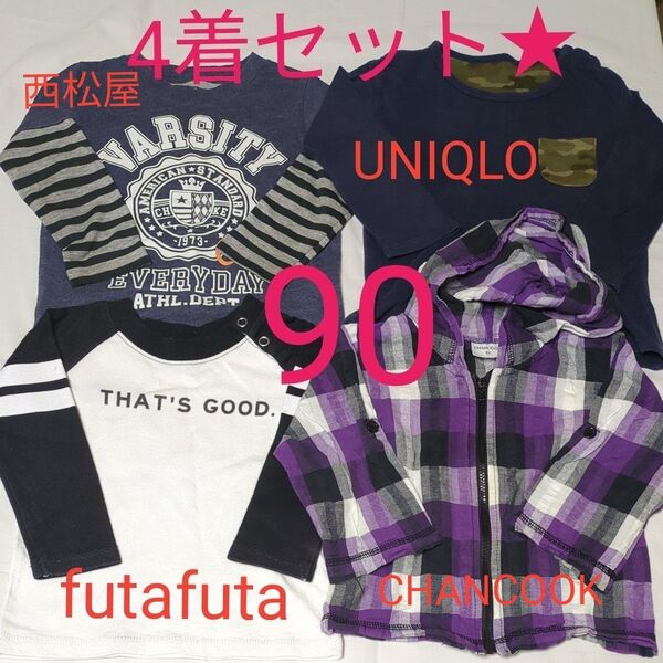 【古着】90 4着セット 男の子 長袖 カットソー フード付パーカー futafuta UNIQLO 西松屋 CHANCOOK