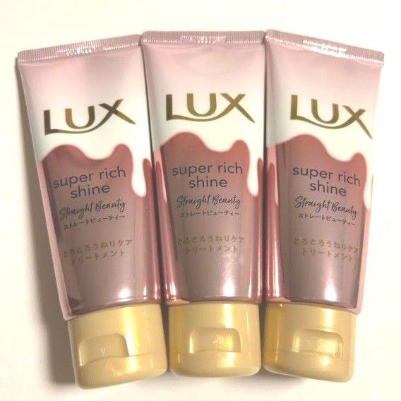 Lux とろとろうねりケアトリートメント70g 3本セット