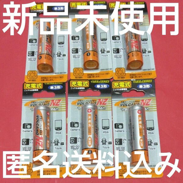 充電式乾電池 単3 6本 ニッケル水素電池