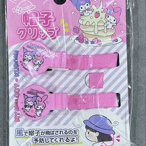 ☆最安値☆サンリオ マイメロ クロミ 帽子クリップ 帽子 クリップ 風 予防