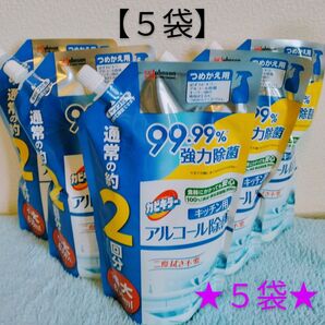 ジョンソン カビキラーアルコール除菌 キッチン用詰め替え用 通常の約2回分 特大(630ml) 5袋