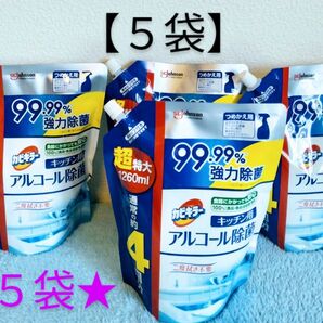 カビキラー アルコール除菌 キッチン用 詰め替え 超特大 通常の約4回分(1260ml) 5袋