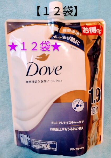 Dove ダヴ プレミアムモイスチャーケア ボディウォッシュ詰め替え用1.9個分(640g)12袋