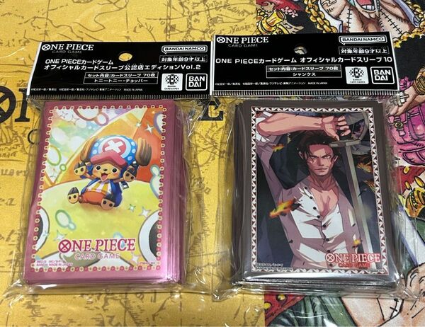 ワンピースカードゲーム オフィシャルカードスリーブ シャンクス、チョッパー
