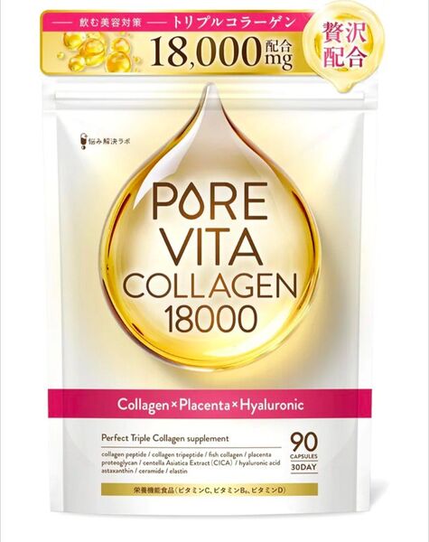 【トリプルコラーゲン18,000mg 贅沢配合】ピュアビタコラーゲン 30日分