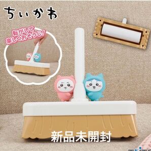 ちいかわ ころころクリーナー 新品未開封