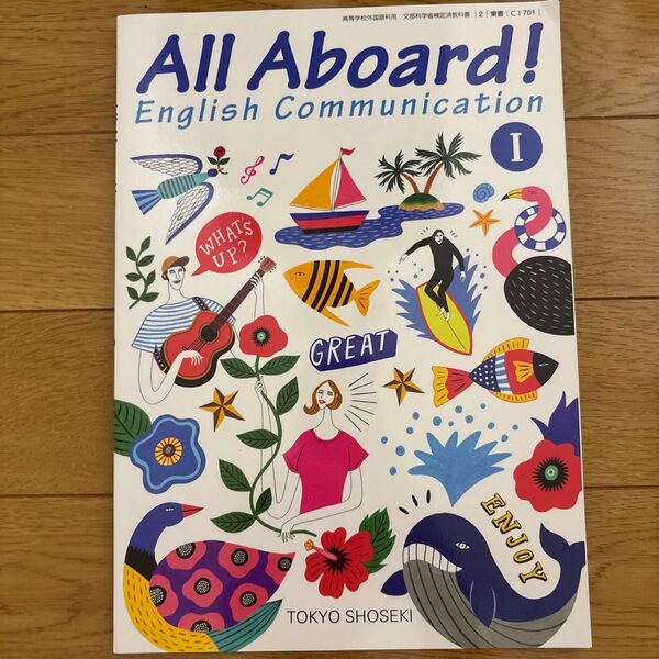 All Aboard 東京書籍