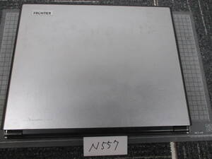 Ｎ557　　　　　ＦＲＯＮＴＩＥＲ　Ｍ55Ｖ　ＨＤＤ，バッテリー　レス　ノートPC　　　　　　