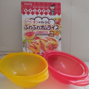 KUREHA レンジで簡単ふわふわオムライス セット