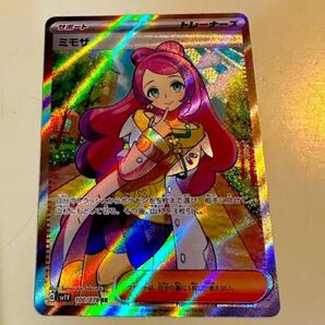 ミモザSR SAR 鑑賞用