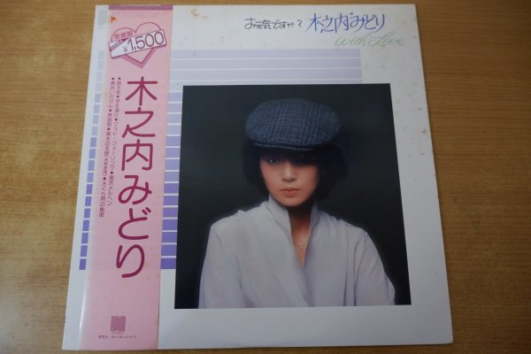 2025年最新】Yahoo!オークション -木之内 みどりの中古品・新品
