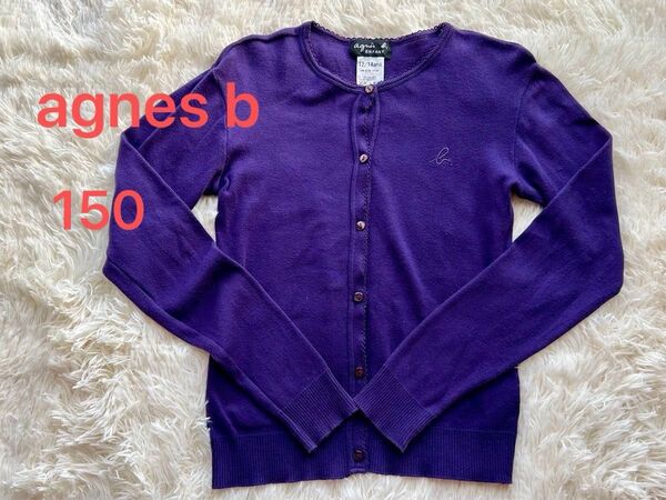 agnes b. ENFANT . アニエスベー カーディガン パープル 紫 12/14ans キッズ 150