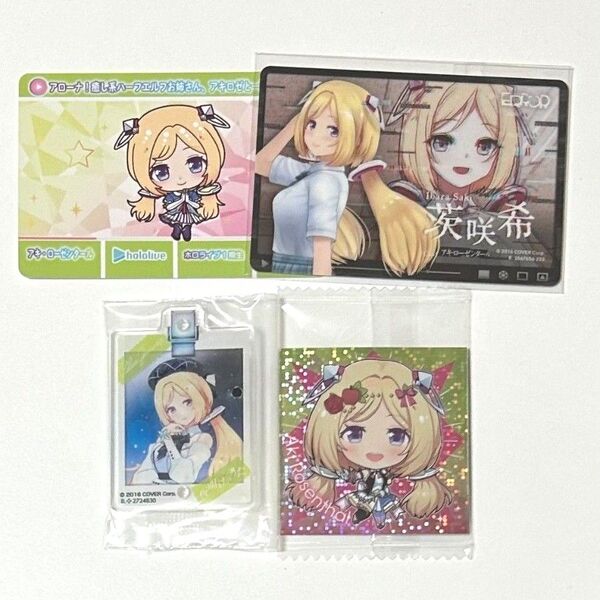 ホロライブ アキ・ローゼンタール まとめ売り