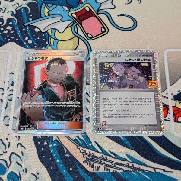 ポケモンカード ダブルブレイズ サカキの追放 sr +ロケット団の幹部 25th まとめ売り
