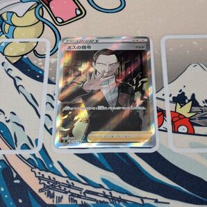 ポケモンカード 反逆クラッシュ ボスの司令 サカキ SR