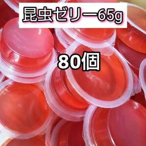 【人気昆虫ゼリー】高タンパク 乳酸ピーチゼリー17g 80個 クワガタ カブトムシ オオクワ ドルクスゼリー プロゼリー すこやかゼリー