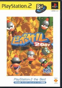 【乖貳01】ピポサル2001 (サルゲッチュ) PlayStation 2 the Best【SCPS-19104】