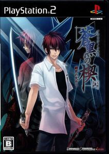 【乖貳02】緋色の欠片3 蒼黒の楔 限定版【SLPM-55039】