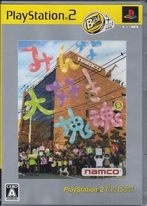 【乖貳01】みんな大好き塊魂 PlayStation 2 the Best【SLPS-73241】