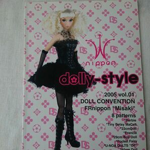 nippon dolly-style 2005 vol,01