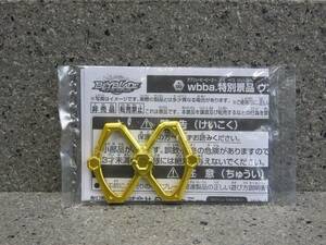 [ new goods unopened ] campaign not for sale weight . Gold turbo wbba Bay Blade Burst 