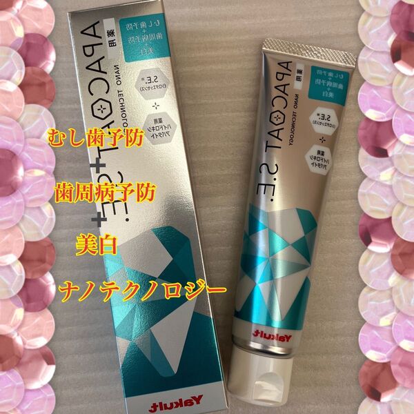 大人気 ヤクルト 薬用アパコート