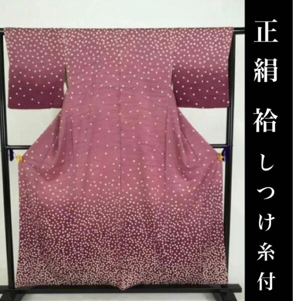 お値打ち!お買い得!着物 良品 付下げ 小紋 紫 花 正絹 袷(10月~5月)159cm 衿スナップボタン しつけ糸が付いた状態