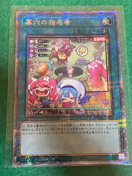 即日発送!早い者勝ち!★極美品★墓穴の指名者★ クオシク QCAC 遊戯王OCG QCAC-JP015