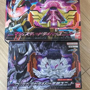 【欠品あり】DX ヴァルバラドライバー黒鋼ユニット マジェスティードライバーユニット 仮面ライダーガッチャード バンダイ