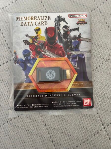 単品 王様戦隊キングオージャー ハチオージャー MEMOREALIZE DATA CARD トウフ カグラギ クロダ