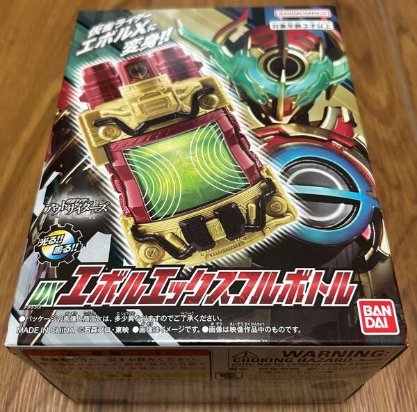 【未使用、未開封】DXエボルエックスフルボトル 仮面ライダーエボル 仮面ライダービルド