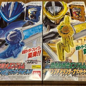 【未使用、未開封】DX水勢剣流水エンブレム&ライオン戦記ワンダーライドブック&DX雷鳴剣黄雷エンブレム&ランプドアランジーナ