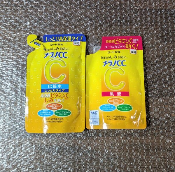 新品 メラノCC 化粧水 しっとりタイプ+乳液 つめかえ用