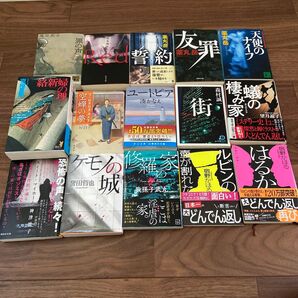 小説 まとめ買い